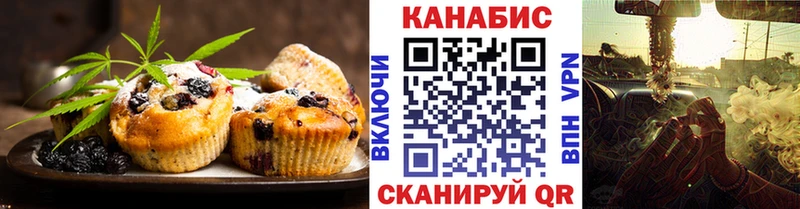 Печенье с ТГК конопля  Заволжск 