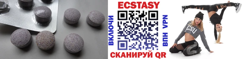 гидра Заволжск ЭКСТАЗИ 250 мг