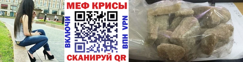 Мефедрон кристаллы  Заволжск 