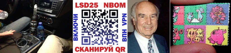 Марки 25I-NBOMe 1,8мг  ОМГ ОМГ вход  Заволжск  цены  